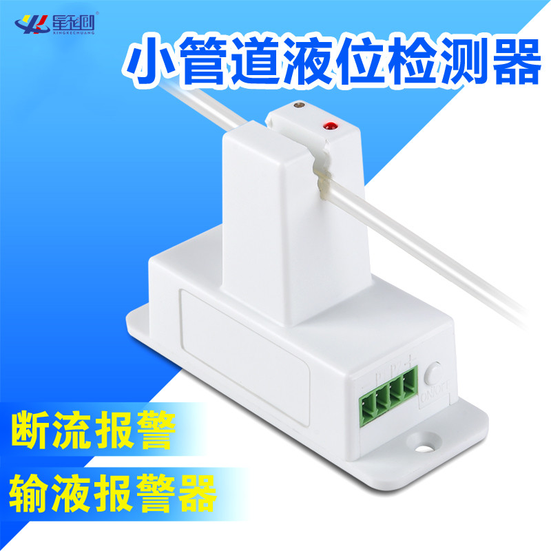 非接触液位传感器 XKC-Y27