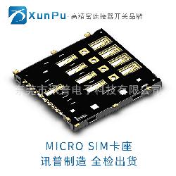 SIM卡座MICRO SMC-222-ARP9