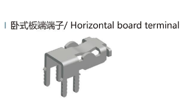 卧式板端端子 PA5934-T