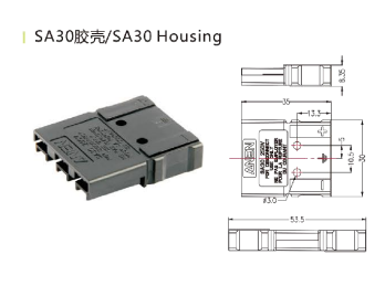 SA30-胶壳 CFDD03007A