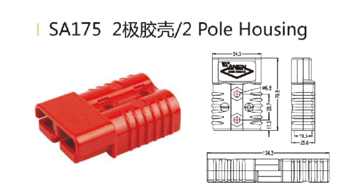 SA175 2级rubber shell SA175B0-H