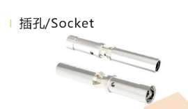 socket C.F.SAS75X12AL