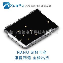 SIM卡座NANO SMN-315-ARP7
