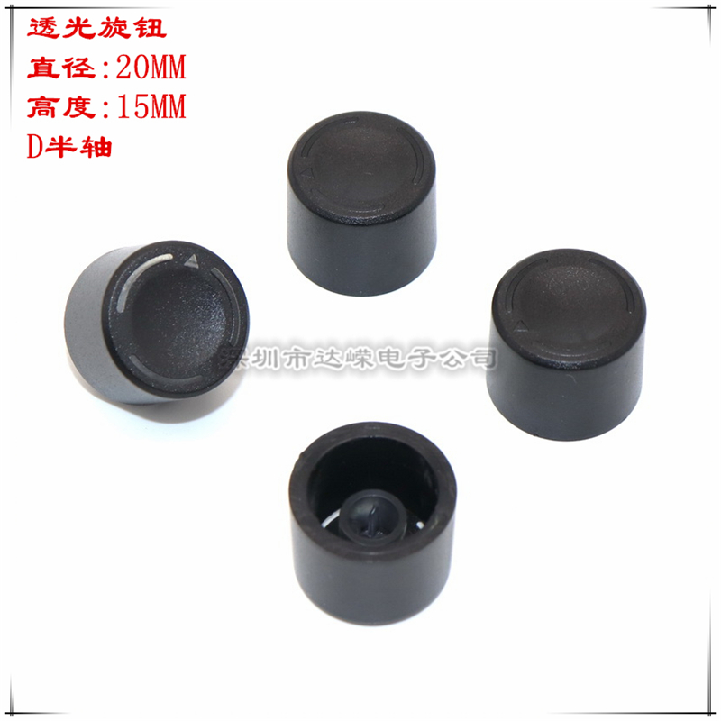 Potentiometer knob cap Pioneer mixer knob