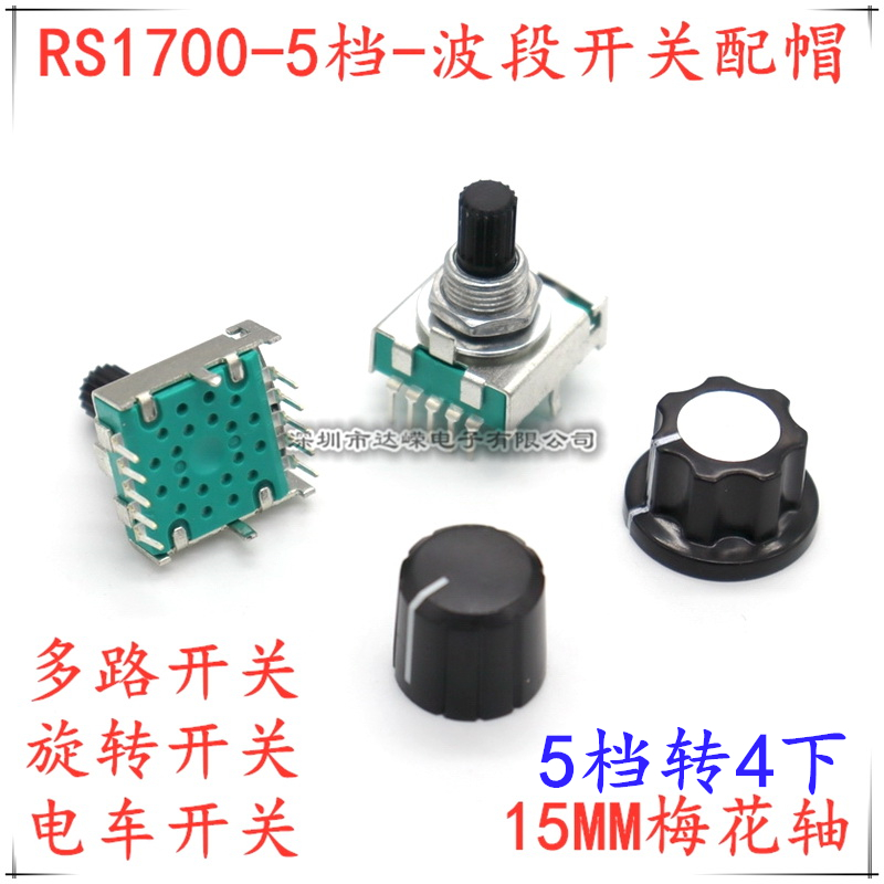 Black and white knob D handle potentiometer knob cap