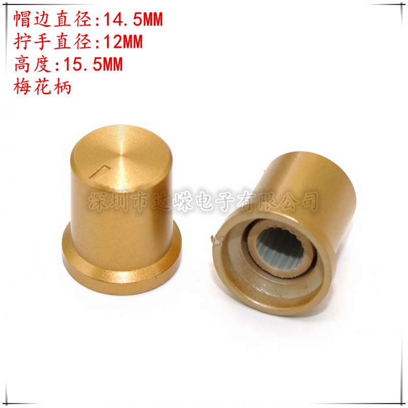 Clipper knob Slide potentiometer push rod button