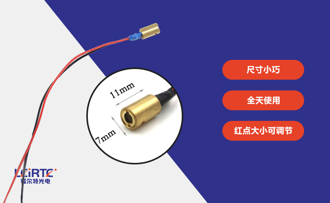 点光源激光模组 650nm/635nm