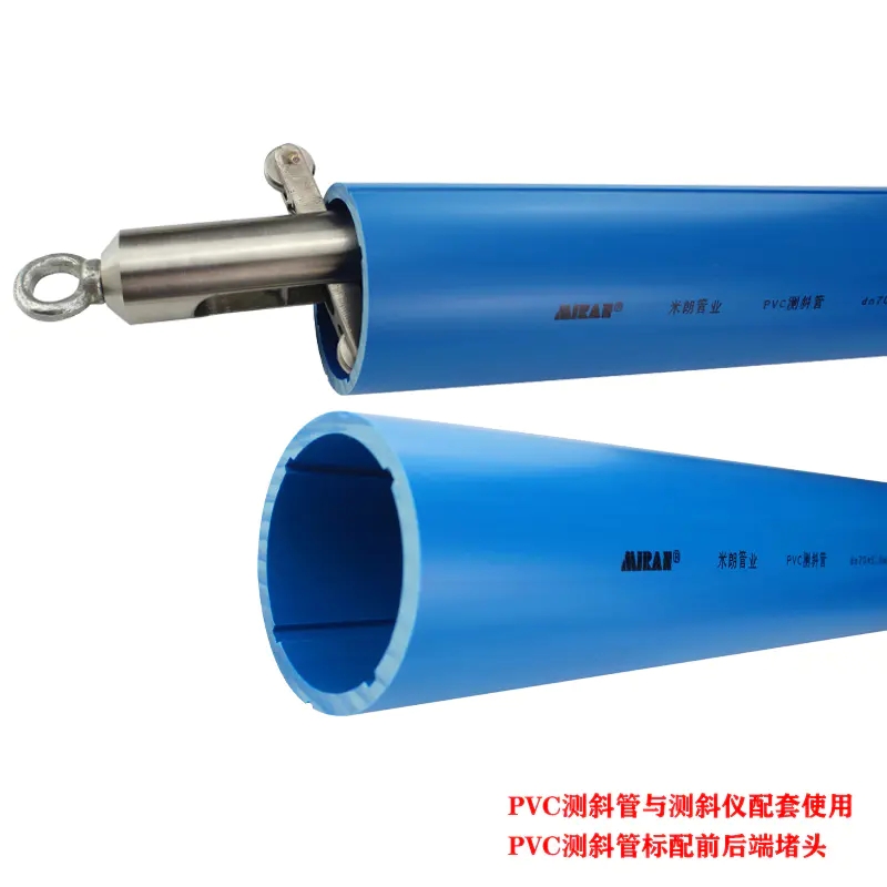 测斜管 PVC