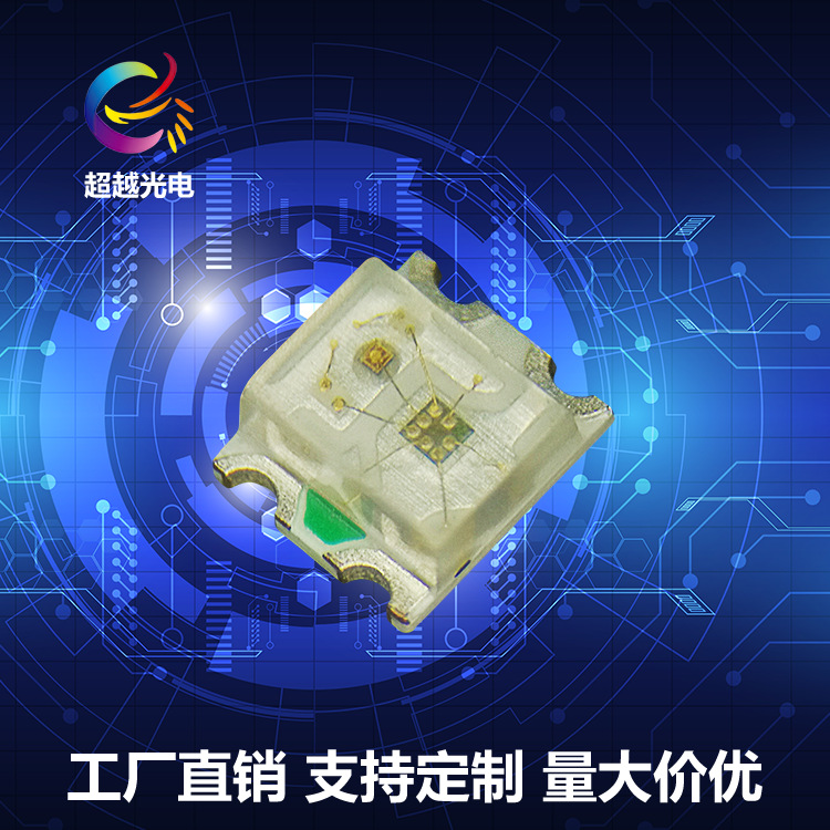 0807 magic lamp bead built in IC can control ws2812 full color 0807 RGB full color lamp bead LED chi 0807/2020