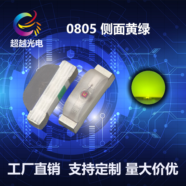 0802 side yellow green plain green 0805 side LED yellow green LED patch 0802