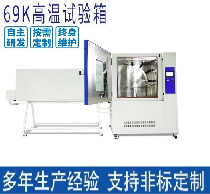 Waterproof Test House IPX9K