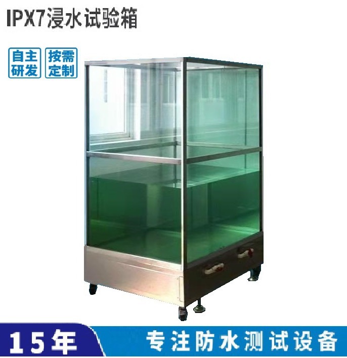 Immersion testing machine IP67