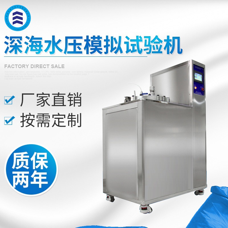 Immersion test equipment IPX8