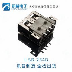 2.0USB插座 USB-234D