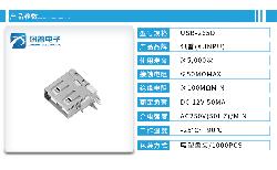 2.0USB插座 USB-265D