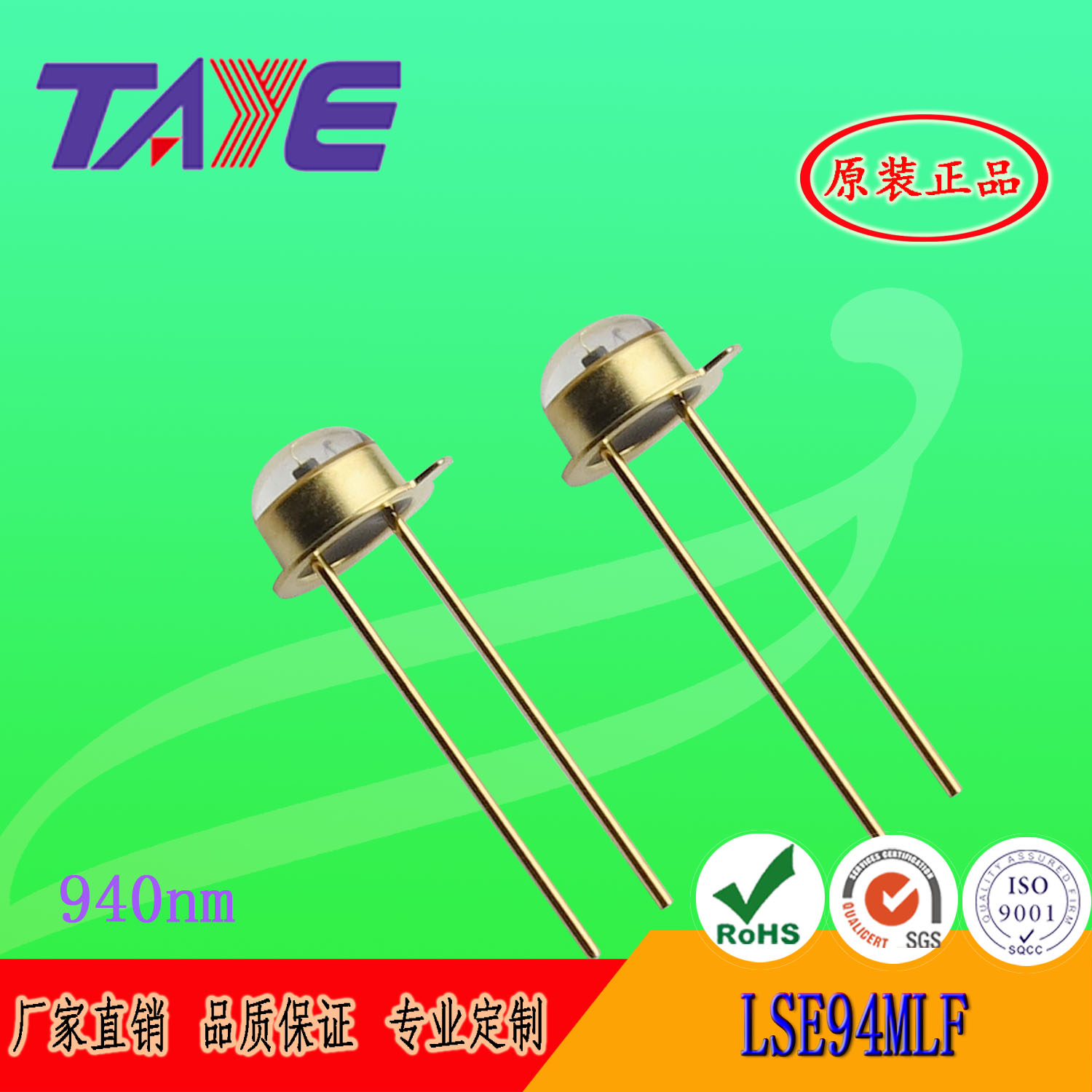 Lse94mlf wavelength 940nm optical detector infrared emitting tube LSE94MLF