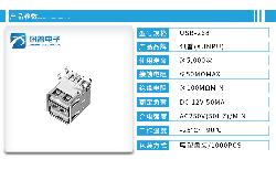 2.0USB插座 USB-268-BRY