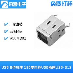 2.0USB插座 USB-B12-BRW