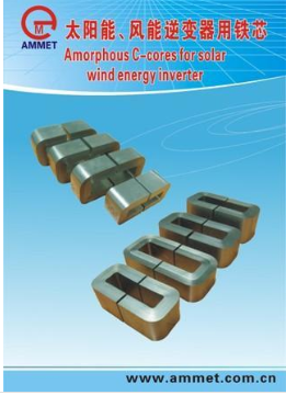 Magnetic core of current transformer AM-CT-XXX