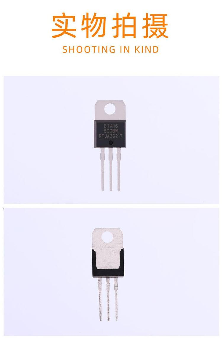 贴片三极管 BTA16-800