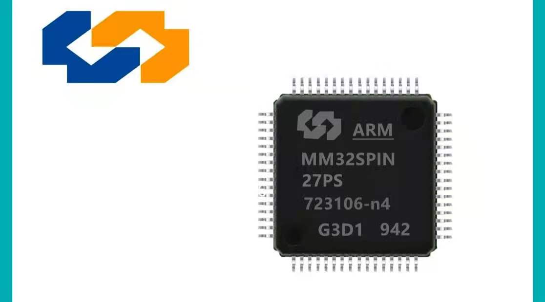 灵动微 MM32SPIN27PS可替代STM32F030R8T6