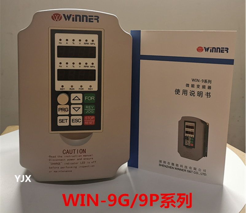 变频器 微能变频器WIN-9G/P系列