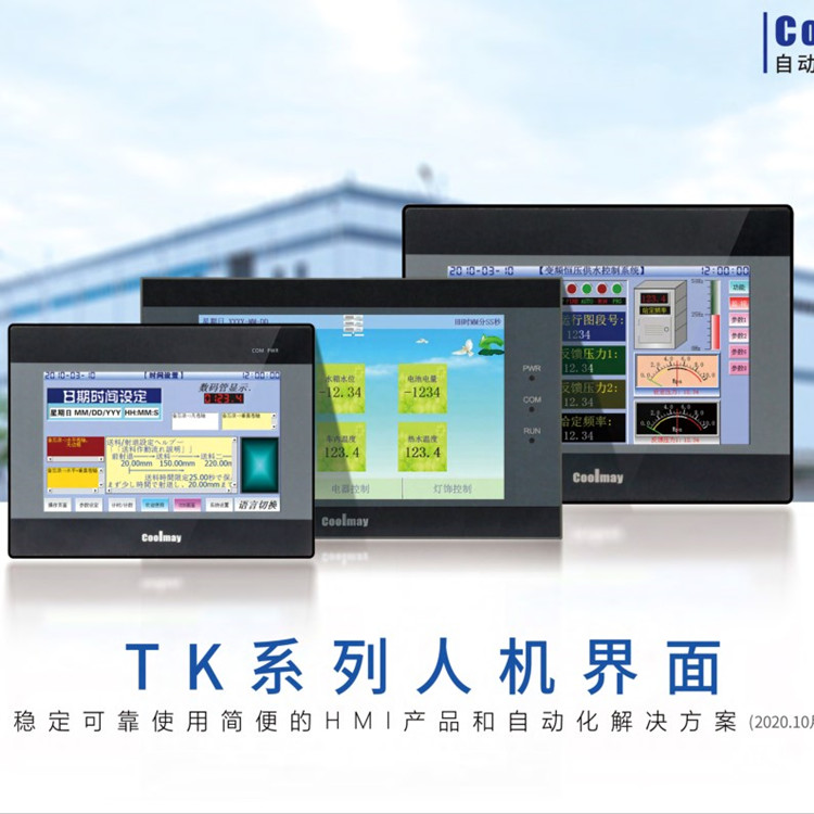 Frequency converter PLC function integrated machine touch screen