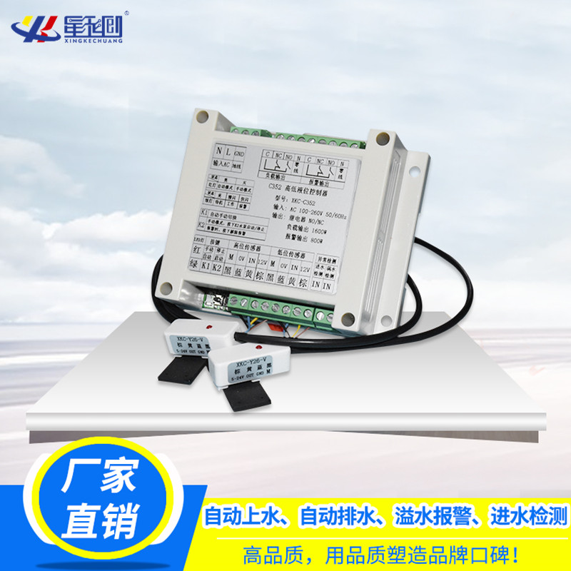 全自动水位控制开关 XKC-C362-2P