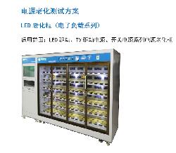 电源老化测试方案 LED老化柜电子负载系列