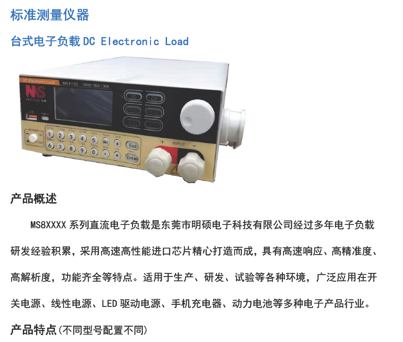 DC electronic load tester DC electronic load tester