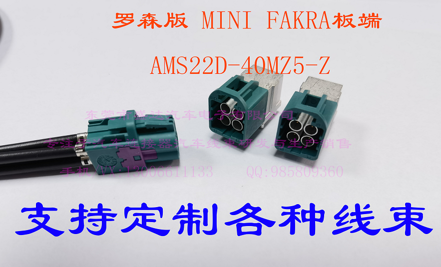 HFM MINI FAKRA AMS22D-40MZ5-B