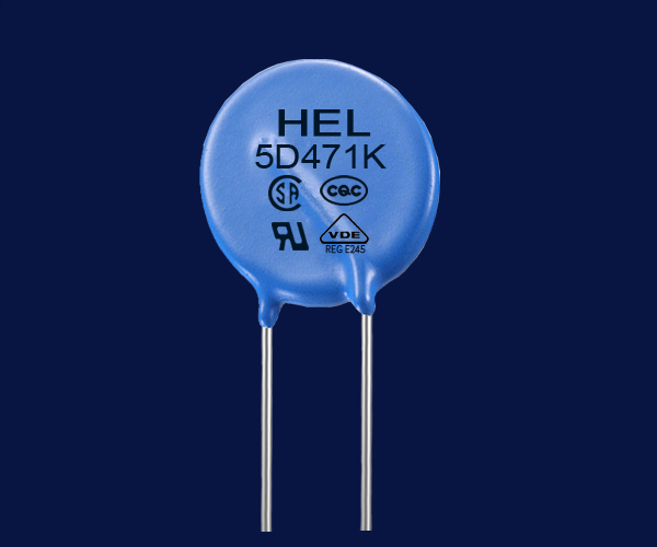 压敏电阻 HEL压敏电阻5D系列