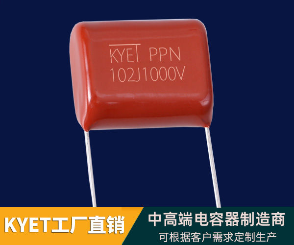 Thin film capacitor CBB13 (PPN) polypropylene foil capacitor