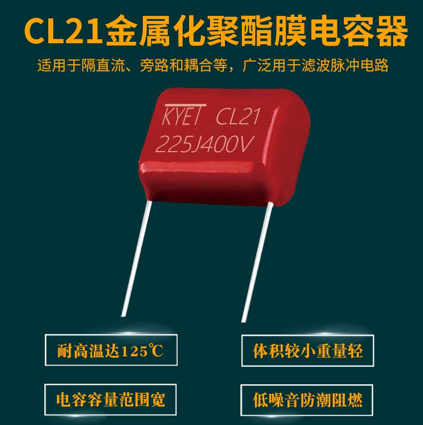 Thin film capacitor CL21 metallized polyester film capacitor