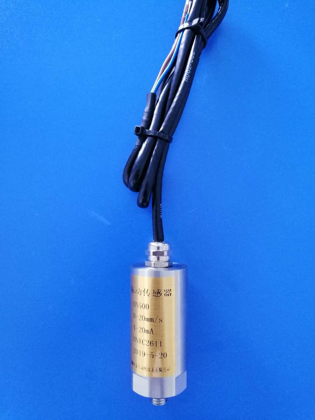 传感器 高精度风机振动速度传感器