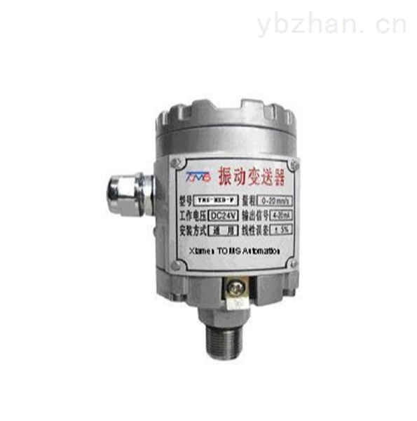 Vibration transmitter HZD-B-6B