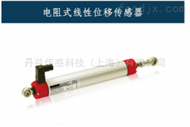 电阻式线性位移传感器 RTL 800