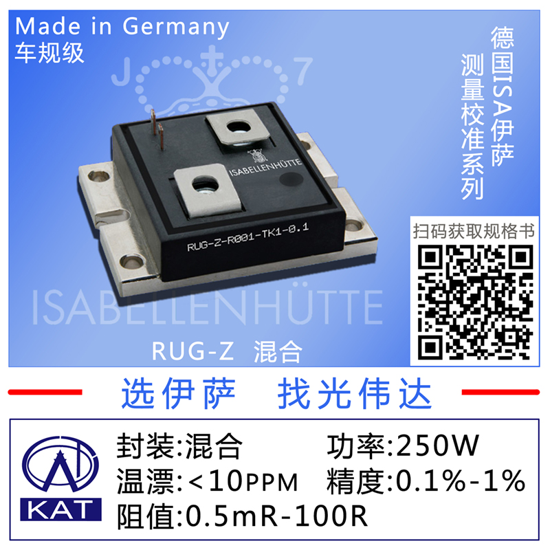 电流检测器 RUG-Z-R001-0.1-TK1