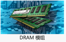 DRAM 模组 DDR4 2Rx8
