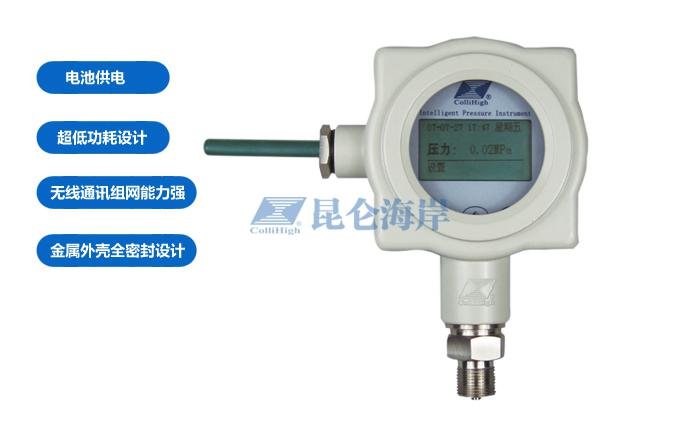 Wireless pressure sensor, transmitter JYB-KB-CW2000