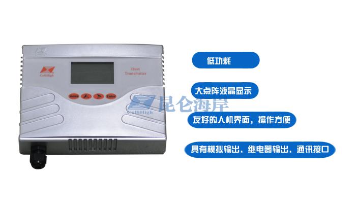 粉尘变送器 JQBW-8VB1SWW1D