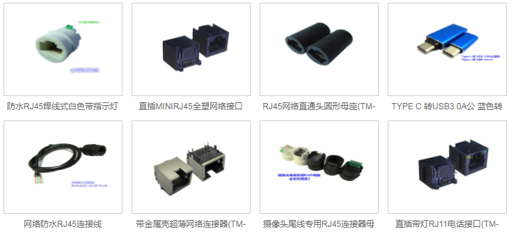 带灯屏蔽铜壳公转母RJ45转接线 RJ45