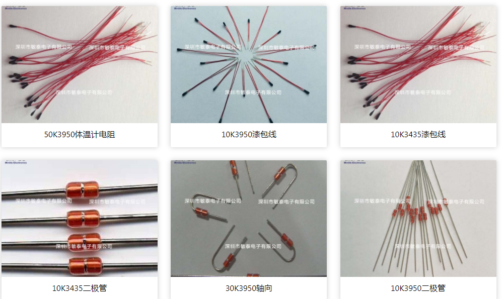 温度补偿NTC 温度补偿NTC