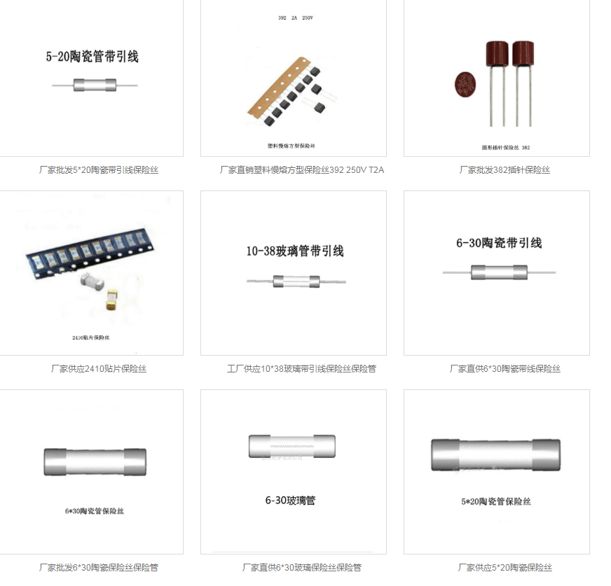 陶瓷带引线保险丝 5*20