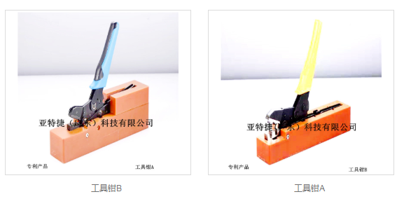 tool 工具钳B