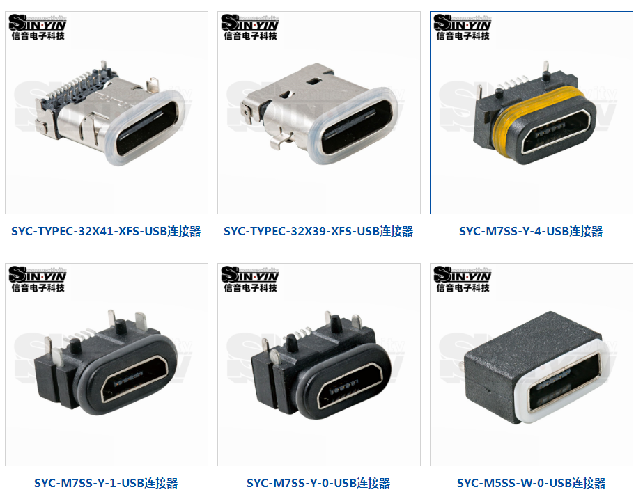 USB/TYPC-C SYC-02-201ENXX-USB