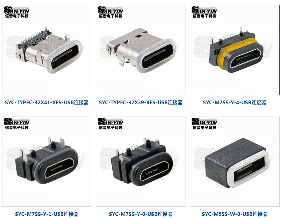 USB/TYPC-C SYC-04XN-4BU02-XS-USB