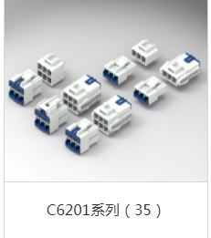 胶壳 C6201HFC-2xXP