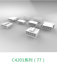 胶壳 C4201HM-XP