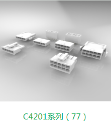 胶壳 C4201HF-2x3P-A